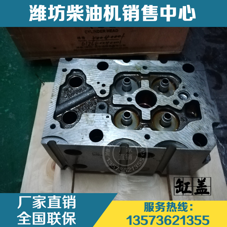 潍柴动力WD12发动机WP10原厂配件柴油机缸头612650040001气缸盖