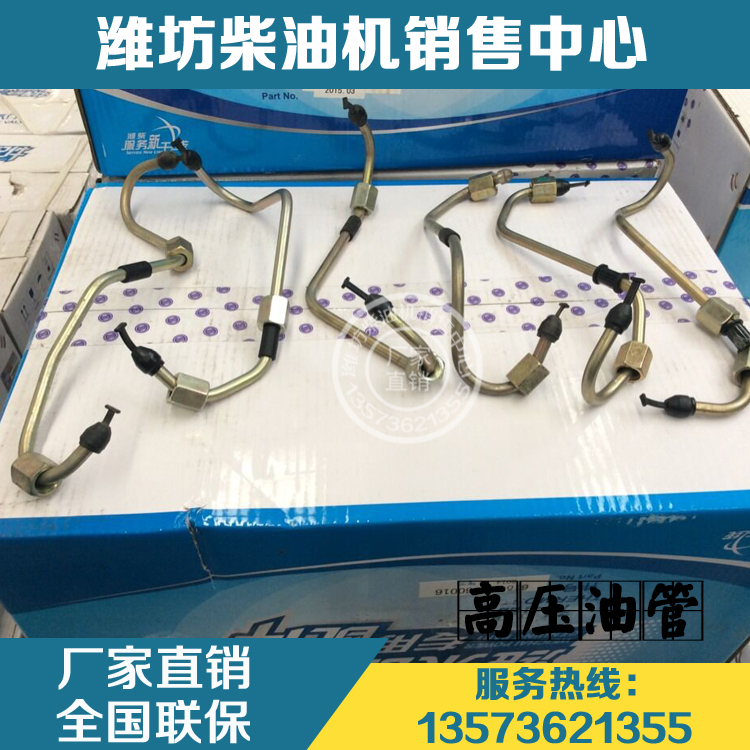 潍柴动力斯太尔WP10发动机柴油机配件原厂电喷共轨高压油管柴油管