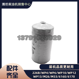 柴滤RA428发动机RA425潍柴WP4.1N扬州WP3燃油滤清器滤芯Z20140004