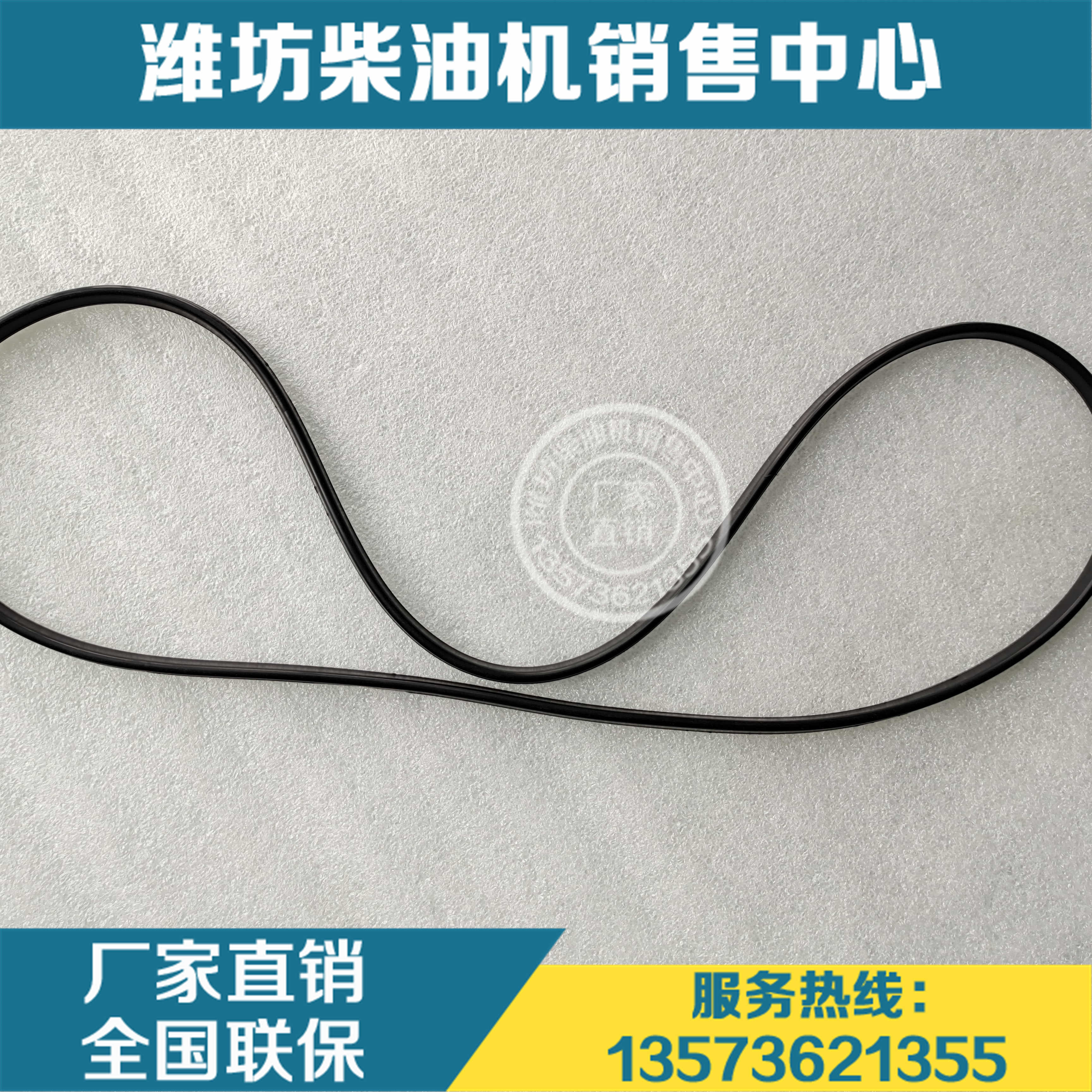 扬州潍柴WP3.7柴油发动机WP4.1锐动力 气门室盖垫 气缸盖罩垫片