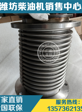 潍坊6170排气膨胀节管潍柴6160船用波纹管170Z.22.21增压器补偿器