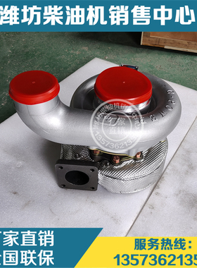 潍坊潍柴船用8170柴油发动机1003423538涡轮增压器H110A/07D 原厂