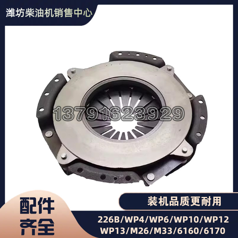 1000579301离合器盖总成潍柴WP2.1锐动力WP2.3机型柴油机全新原厂