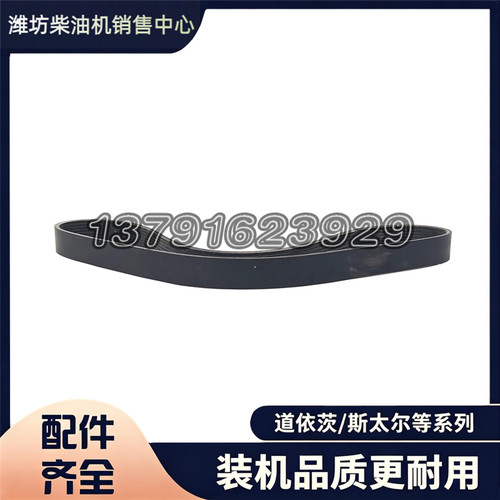 612600061295多锲带适用于潍柴