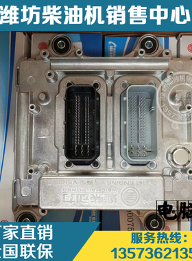 潍柴动力WP6柴油机WP10发动机612650080075博士电脑板ECU电控单元