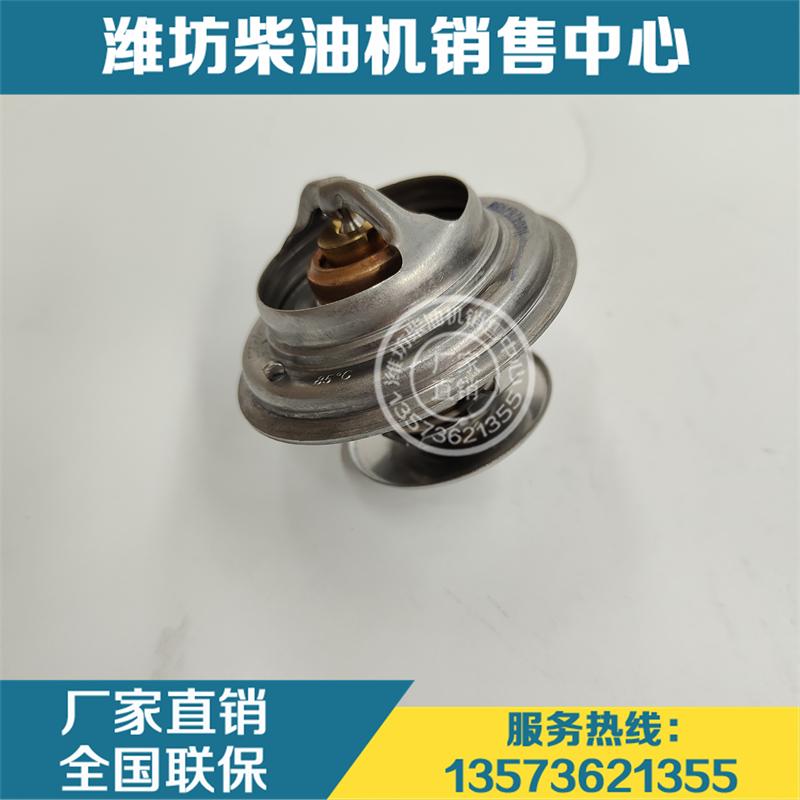 调温器原装潍柴85度内置节温器芯