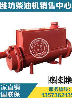 潍坊6105海淡水热交换器6110水箱