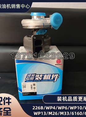 潍坊道依茨226B发动机船舶用潍柴WP6柴油机涡轮增压器13059955
