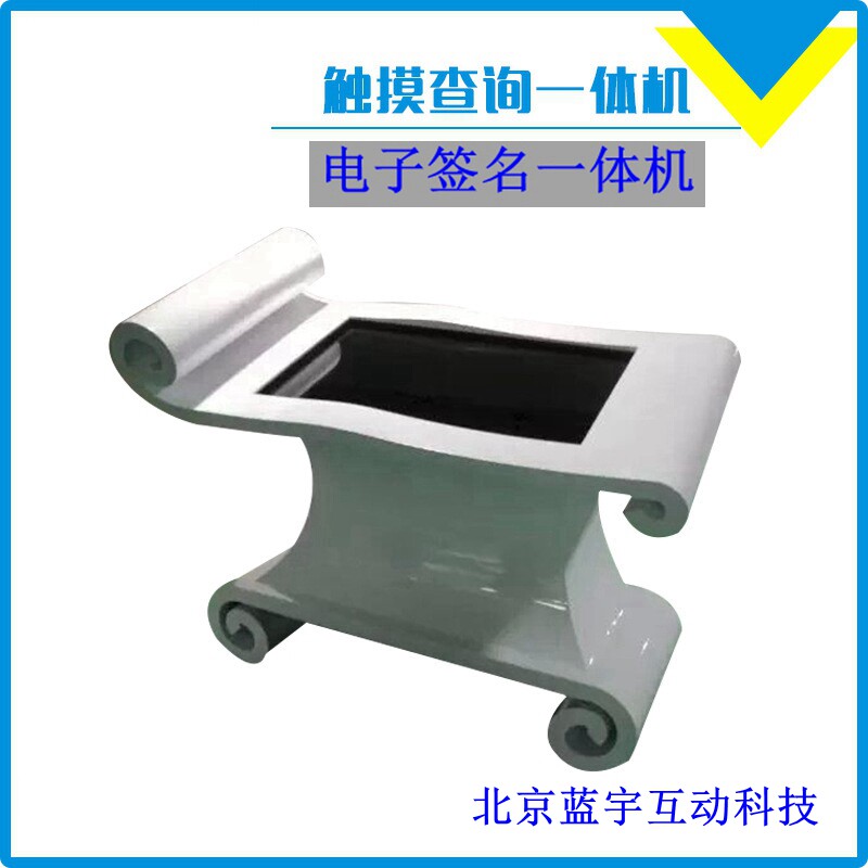 43-55寸查询一体机/电子签名一体机/签名一体机