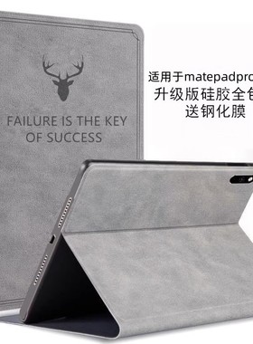适用华为mrx一al09保护套防摔mrxal09硅胶10.8寸matepadpro平板壳MRX-AL09电脑保护壳全包mrx_alo9皮套软套子