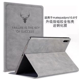 适用华为mrx一al09保护套防摔mrxal09硅胶10.8寸matepadpro平板壳MRX AL09电脑保护壳全包mrx_alo9皮套软套子