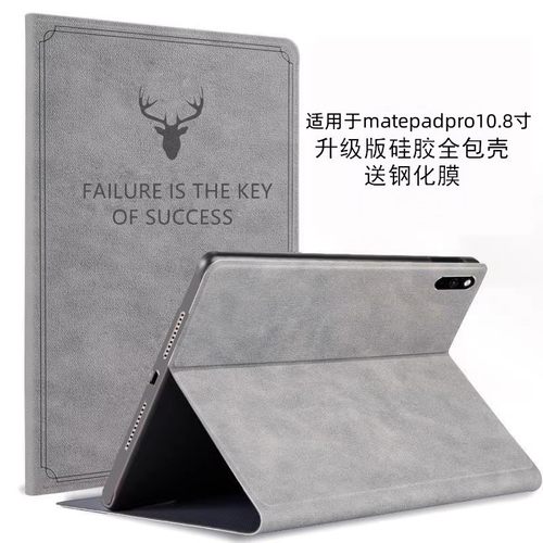 适用华为mrx一al09保护套防摔mrxal09硅胶10.8寸matepadpro平板壳MRX-AL09电脑保护壳全包mrx_alo9皮套软套子