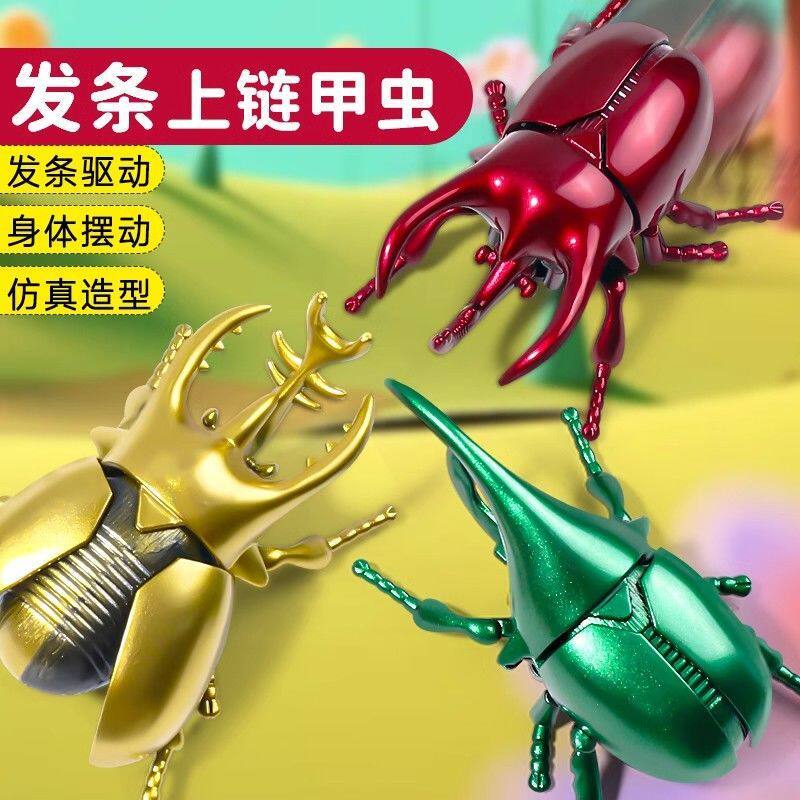 仿真甲壳虫甲虫玩具整蛊昆虫模型