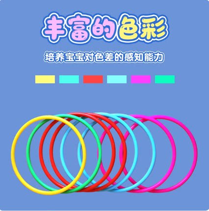 套圈圈摆摊玩具夜市地摊套圈环儿童游戏婚礼塑料投掷套圈道具全套