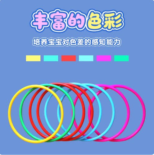 套圈圈摆摊玩具塑料投掷套圈道具
