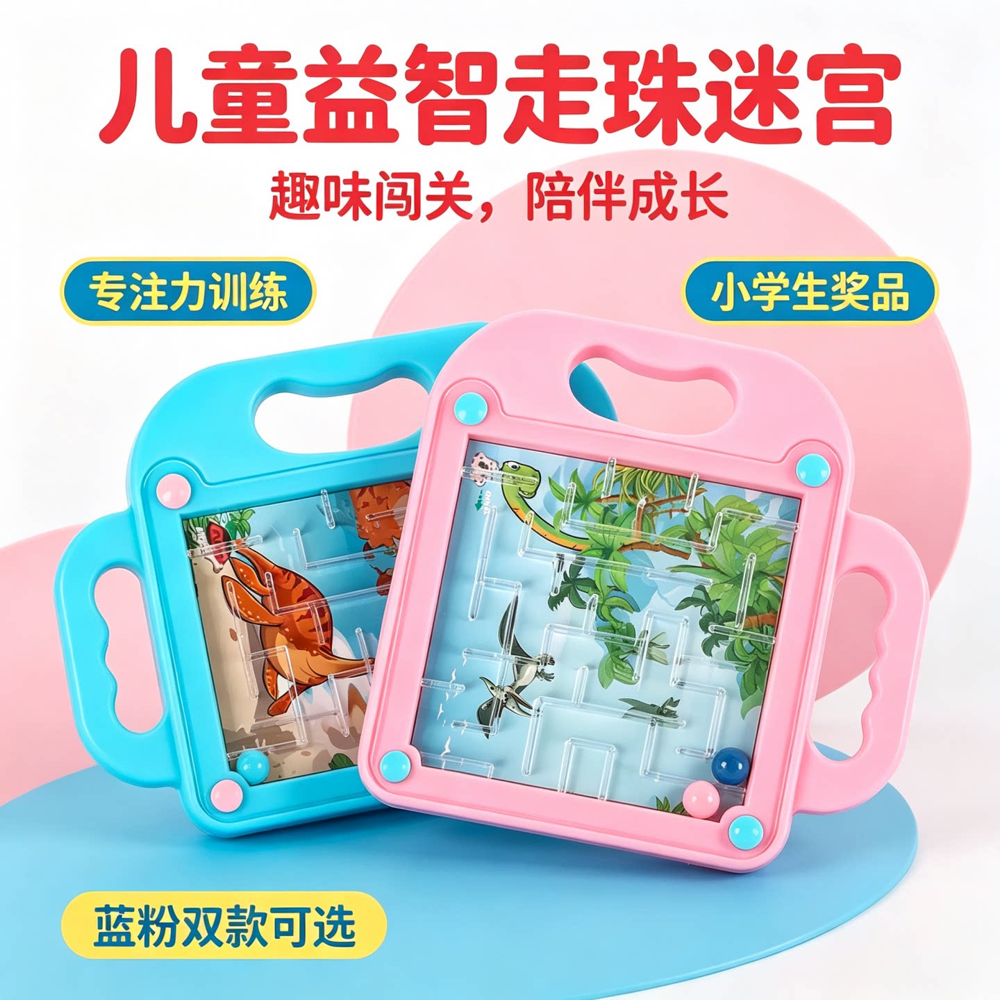 掌上走珠迷宫平衡滚珠益智玩具