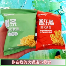 ricefine盐焗薯条卷脆酱香牛肉味官方薯乐圈旗舰海底捞同款零食店