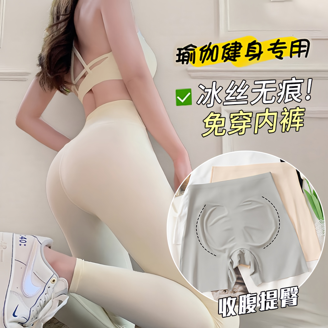 免穿内裤收腹提臀鲨鱼瑜伽安全裤