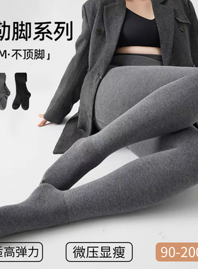 打底裤女2025新款冬加厚加绒连裤袜浅灰色胖mm大码保暖棉裤高弹力