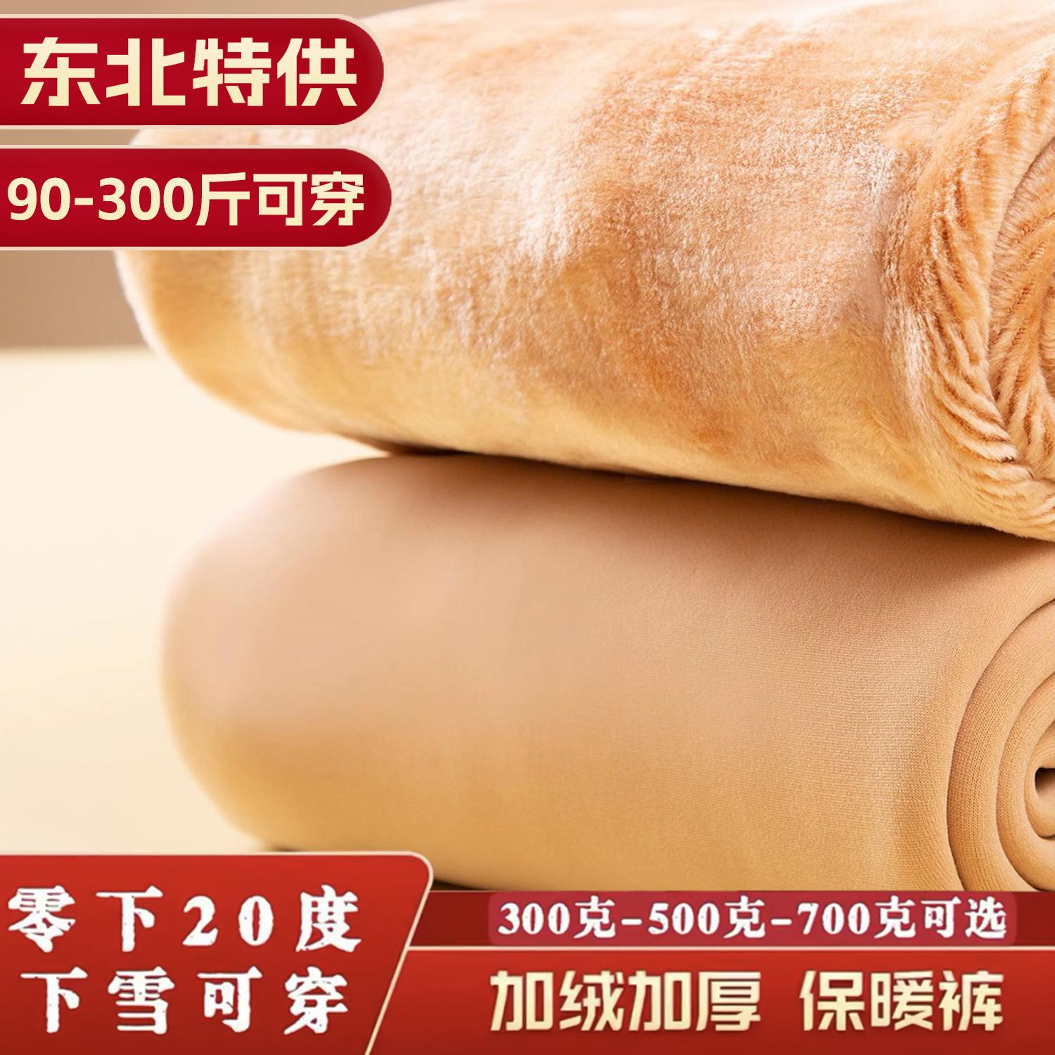 东北特厚光腿神器加绒打底裤