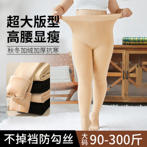 秋冬季大码胖mm200斤光腿神器女加绒加厚加大打底裤不掉档连裤袜