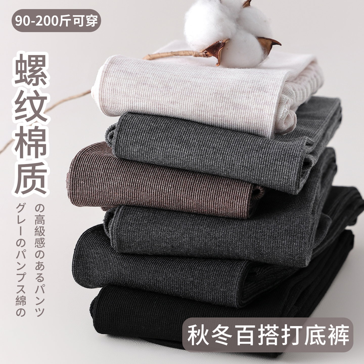 螺纹棉加绒加厚连裤袜外穿