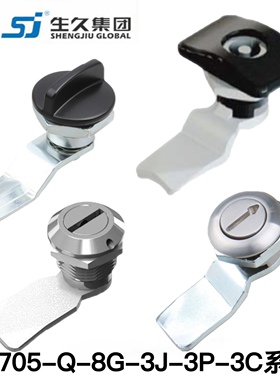 生久柜锁门锁MS705-Q-8G-3J-3P-3C-1-2-4机箱锁配电柜锁 拉伸锁