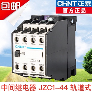 正泰交流中间继电器JZC1-44 AC380V 220V 110V 24V接触器式继电器