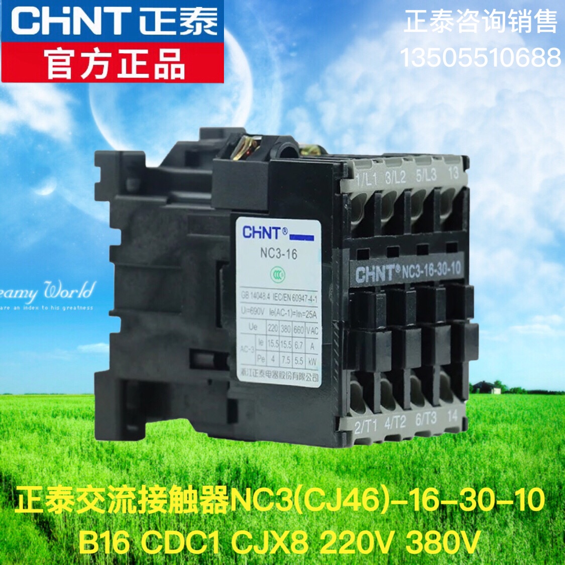 正泰三相交流接触器NC3(CJ46)-16-30-10 B16 CDC1 CJX8 220V 380V