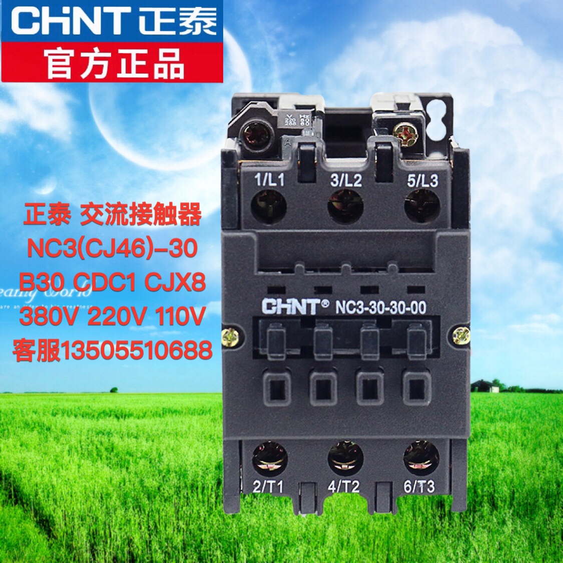 正泰三相交流接触器NC3(CJ46)-30-30-00 B30 CDC1 CJX8 220V 380V