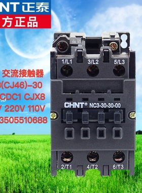 正泰三相交流接触器NC3(CJ46)-30-30-00 B30 CDC1 CJX8 220V 380V