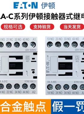 伊顿穆勒中间继电器巨人通力抱闸接触器DILA-22C 31C 40C 220V DC