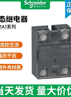 施耐德固态继电器SSP1A110BDE 125/150/175/190BDE散热器SSP1HP08