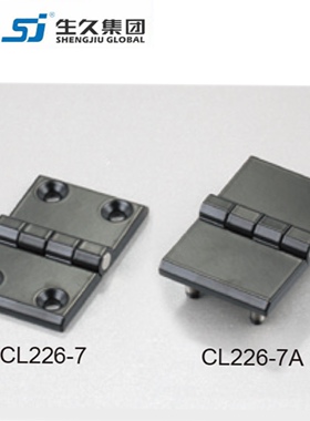 生久柜锁CL226-7/7A-1/2黑色铰链 锌合金 左右 合页 配电箱柜铰链