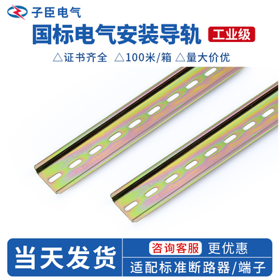 不锈钢导轨空开接线端子35mm卡槽