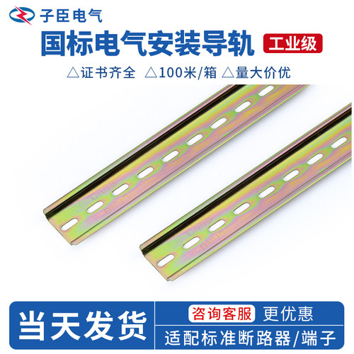 不锈钢导轨空开接线端子35mm卡槽