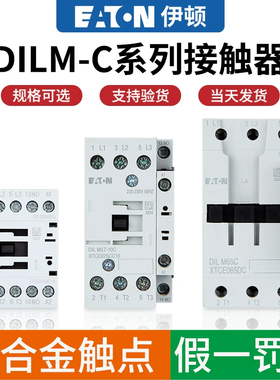 伊顿穆勒接触器DILM9-01C巨人通力电梯接触器DILM17/25/32/50/65