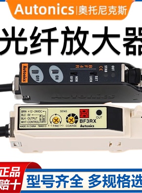 奥托尼克斯光纤放大器BF3RX BF3RX-P自学习BF4R输出NPN光纤传感器
