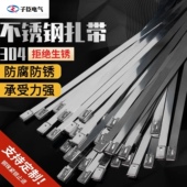 304不锈钢扎带4.6宽金属扎带室外电线桥架船用扎丝耐腐蚀自锁收紧
