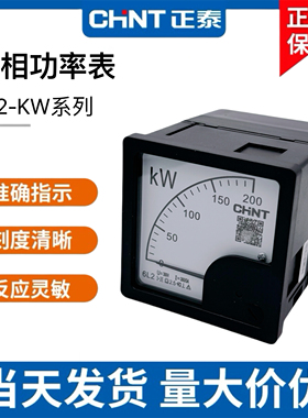 正泰三相功率表千瓦表6L2-600KW500KW400KW300KW380V瓦特表兆瓦表