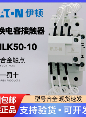 EATON伊顿切换电容器交流接触器DILK50-10 AC230V XTCC050D10F
