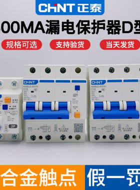 正泰300MAD型带漏电保护器NXBLE