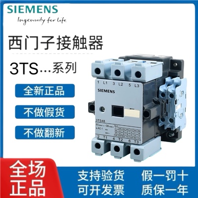 西门子交流接触器3TS474849