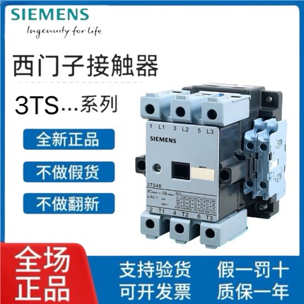 西门子交流接触器3TS47 48 49 50 51 52 53 54 55 5622 3TF -0X
