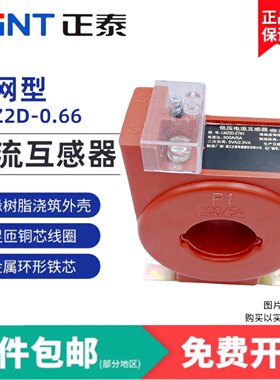 国网型互感器正泰LMZ1DLMZ2D0.2S