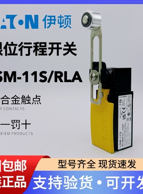 EATON伊顿穆勒行程开关限位开关LSM-11S/RLA滚轮摇臂式限位器微动