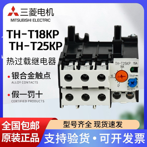 三菱热过载继电器TH-T18KP热保护