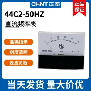 Chint инвертор аналоговый измеритель частоты 44C2-50HZ DC10V 4-20mA DC частотомер Герц магнитный счетчик