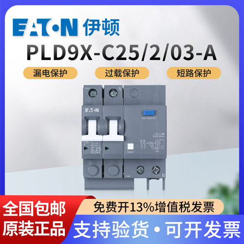 PLD9X-25/2/C/03-AC25A型300MA