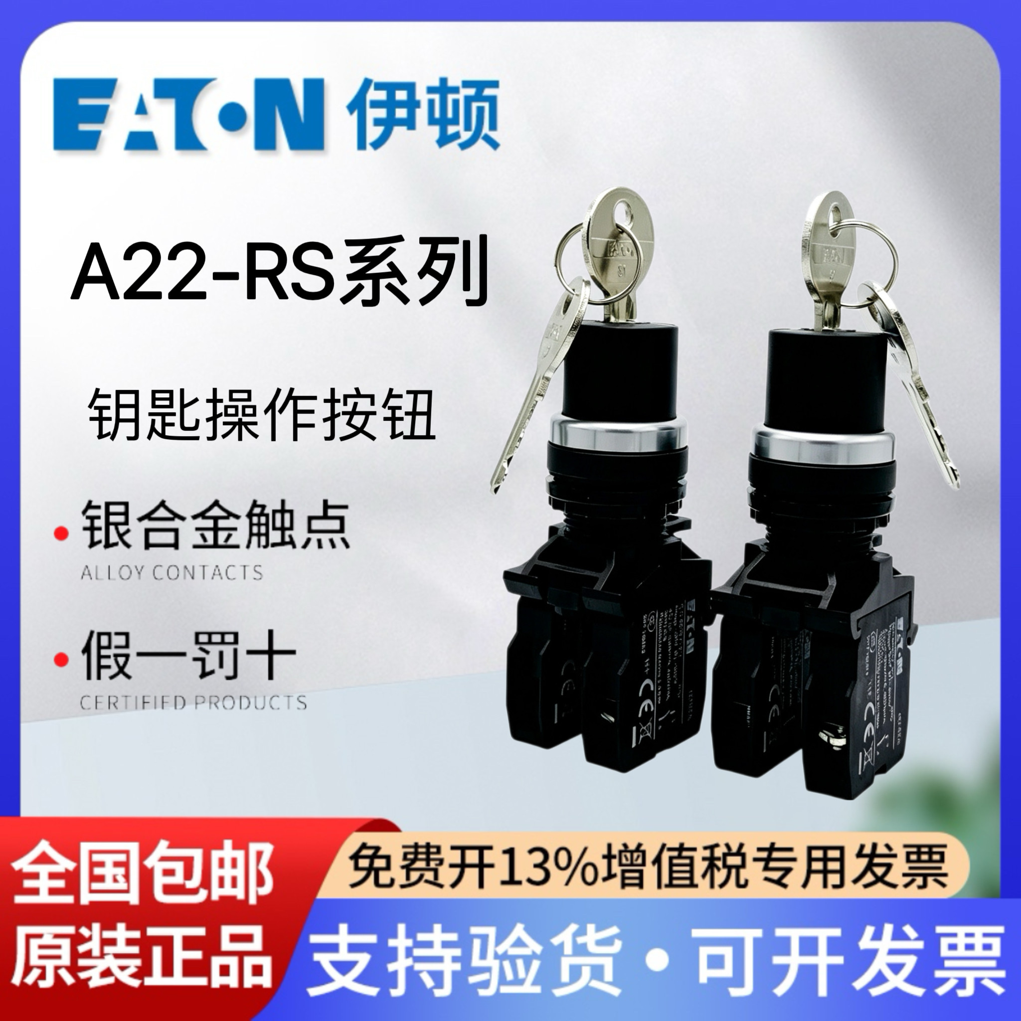 A22M-RS3-2EK10A22M-RS-EK10